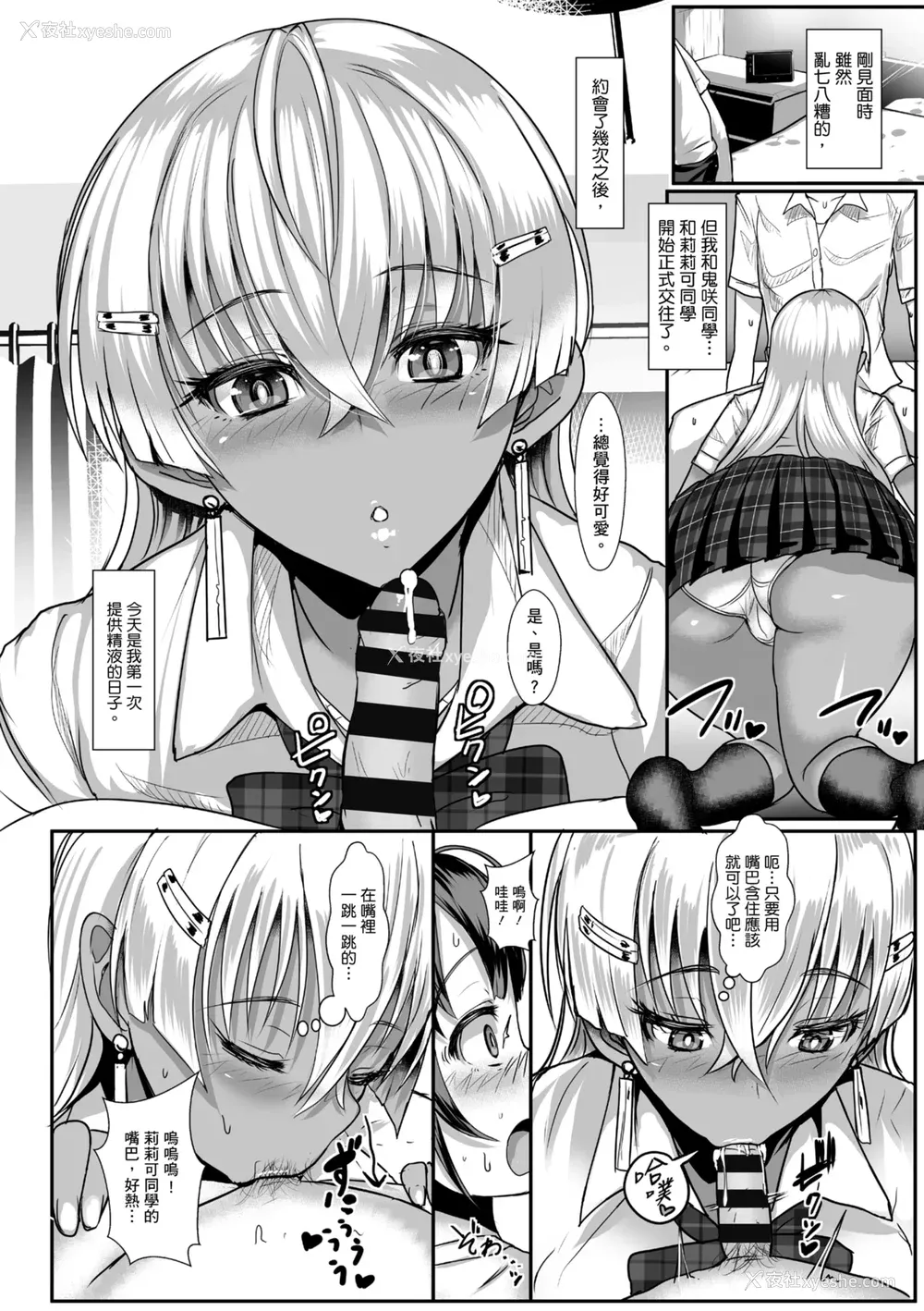104P - [宫元一佐] はーとまーくもっと多め。｜再多一点粉红色爱心 [中国翻訳] [DL版]