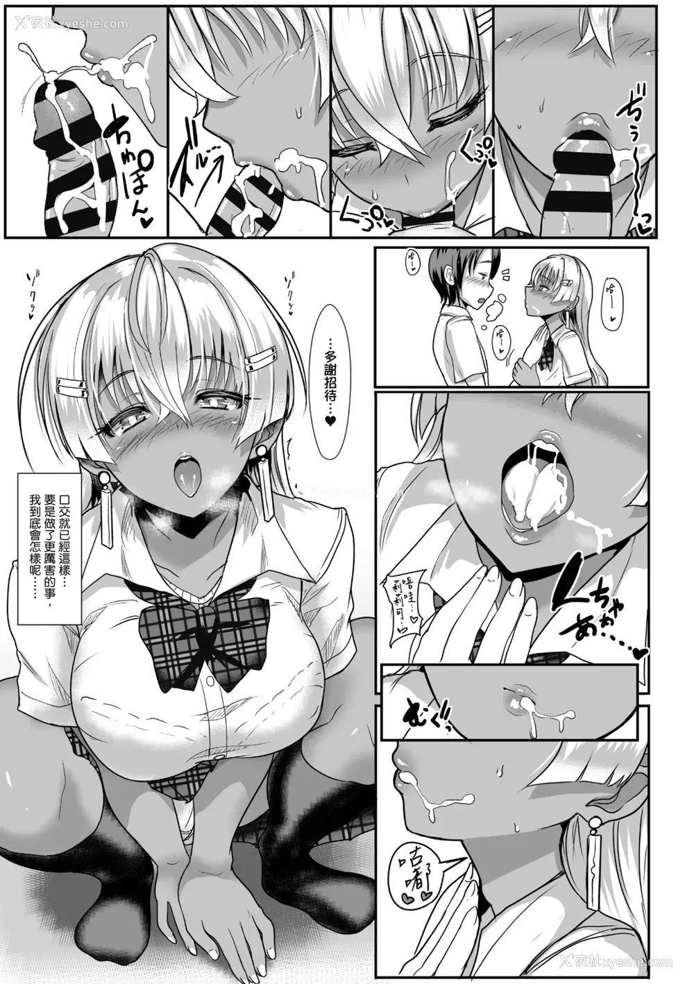 107P - [宫元一佐] はーとまーくもっと多め。｜再多一点粉红色爱心 [中国翻訳] [DL版]