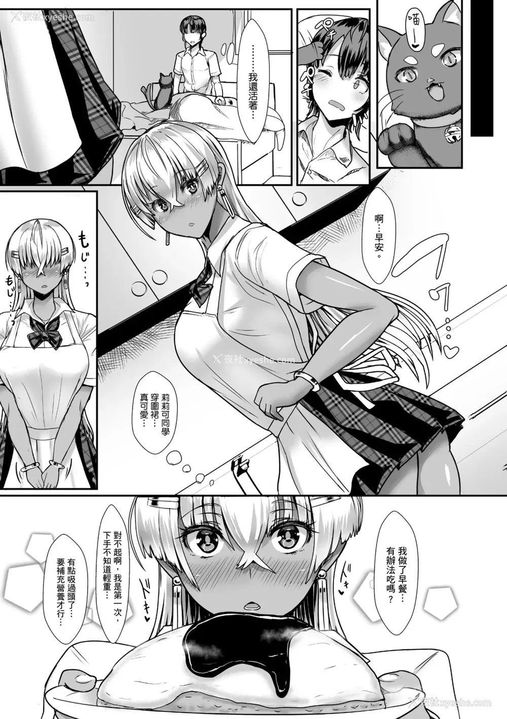 117P - [宫元一佐] はーとまーくもっと多め。｜再多一点粉红色爱心 [中国翻訳] [DL版]