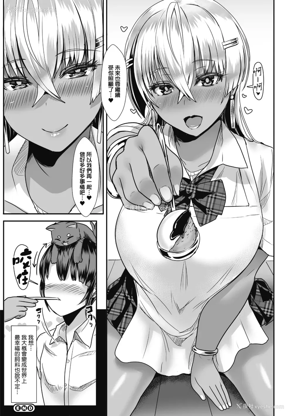 118P - [宫元一佐] はーとまーくもっと多め。｜再多一点粉红色爱心 [中国翻訳] [DL版]