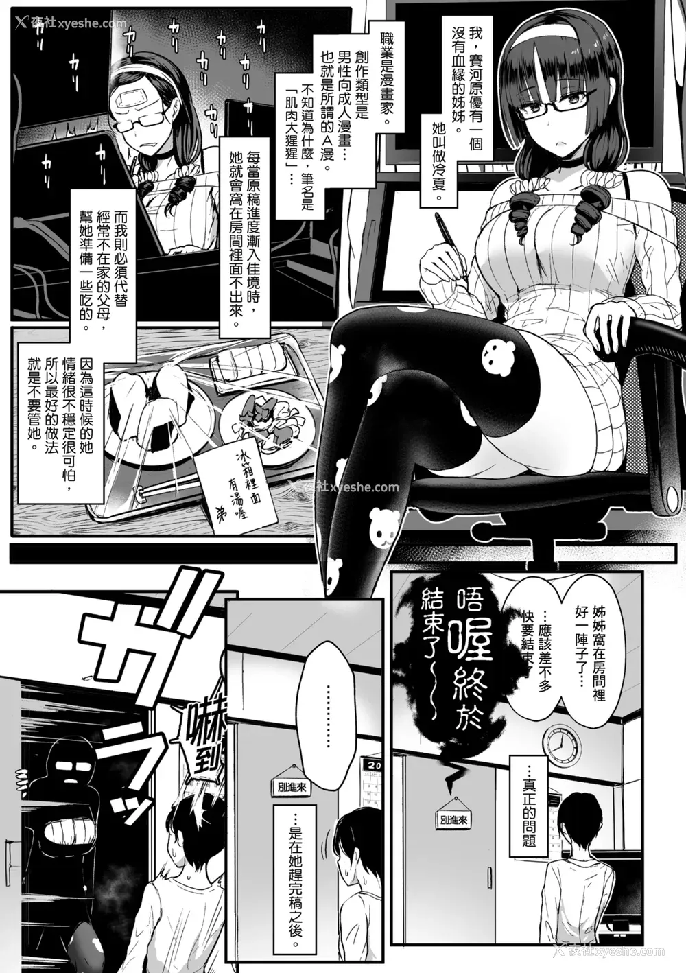 11P - [宫元一佐] はーとまーくもっと多め。｜再多一点粉红色爱心 [中国翻訳] [DL版]