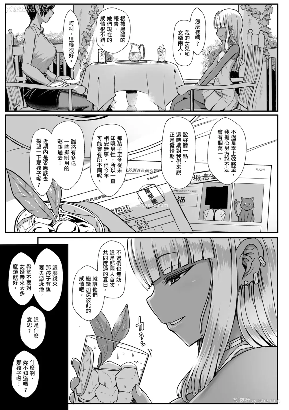 121P - [宫元一佐] はーとまーくもっと多め。｜再多一点粉红色爱心 [中国翻訳] [DL版]