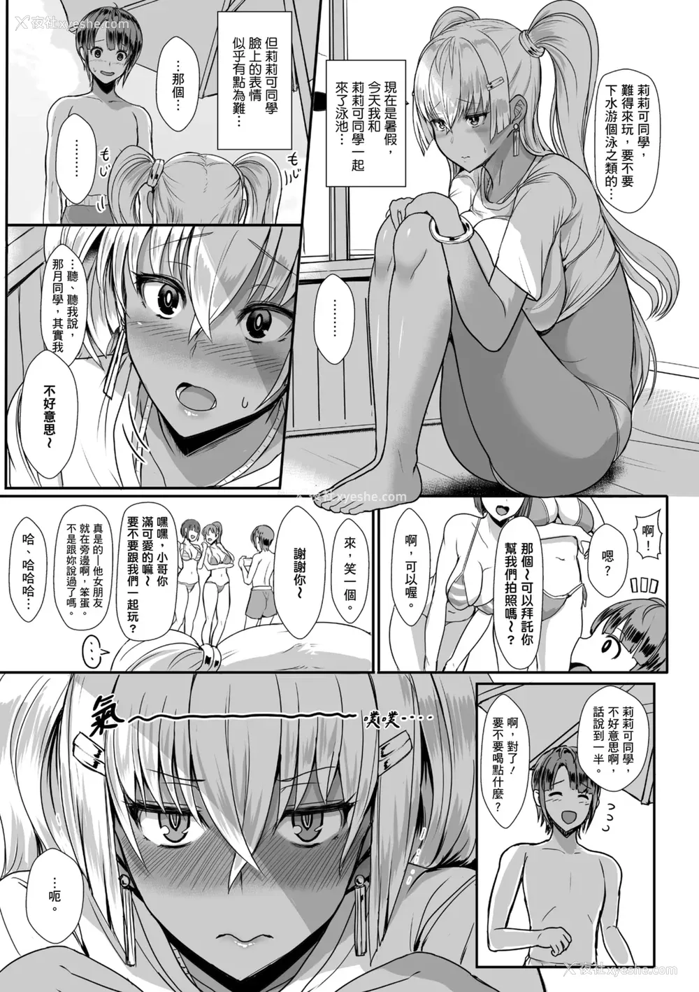 123P - [宫元一佐] はーとまーくもっと多め。｜再多一点粉红色爱心 [中国翻訳] [DL版]