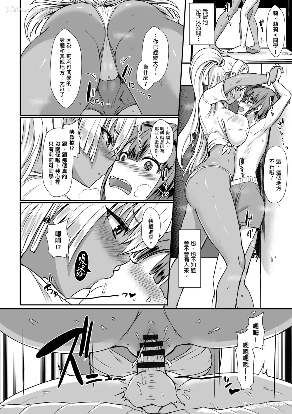 124P - [宫元一佐] はーとまーくもっと多め。｜再多一点粉红色爱心 [中国翻訳] [DL版]