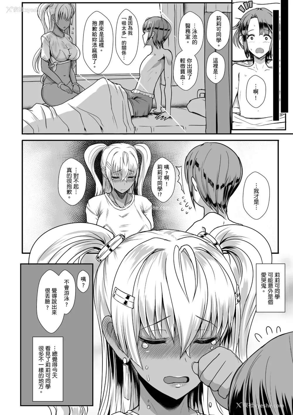126P - [宫元一佐] はーとまーくもっと多め。｜再多一点粉红色爱心 [中国翻訳] [DL版]