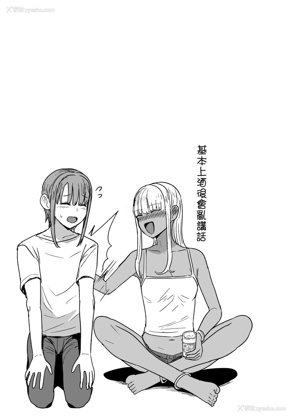 143P - [宫元一佐] はーとまーくもっと多め。｜再多一点粉红色爱心 [中国翻訳] [DL版]