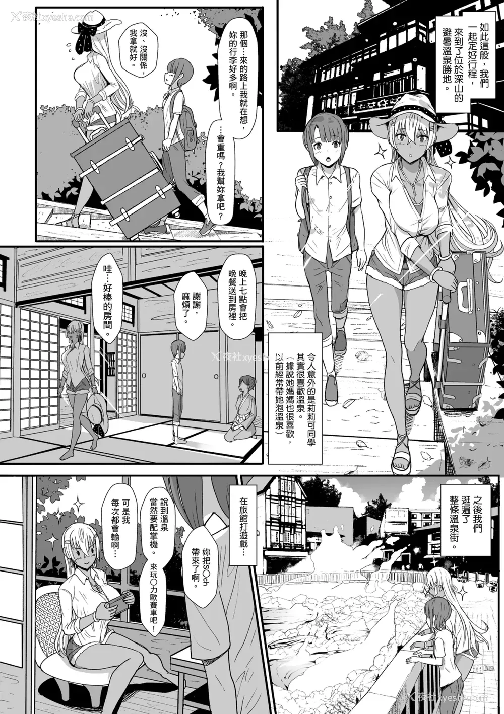 150P - [宫元一佐] はーとまーくもっと多め。｜再多一点粉红色爱心 [中国翻訳] [DL版]