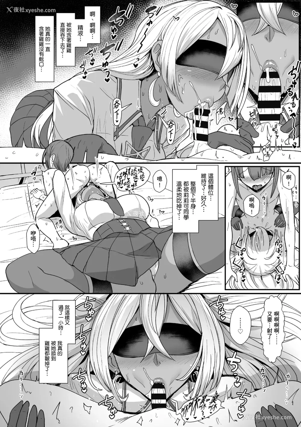 158P - [宫元一佐] はーとまーくもっと多め。｜再多一点粉红色爱心 [中国翻訳] [DL版]