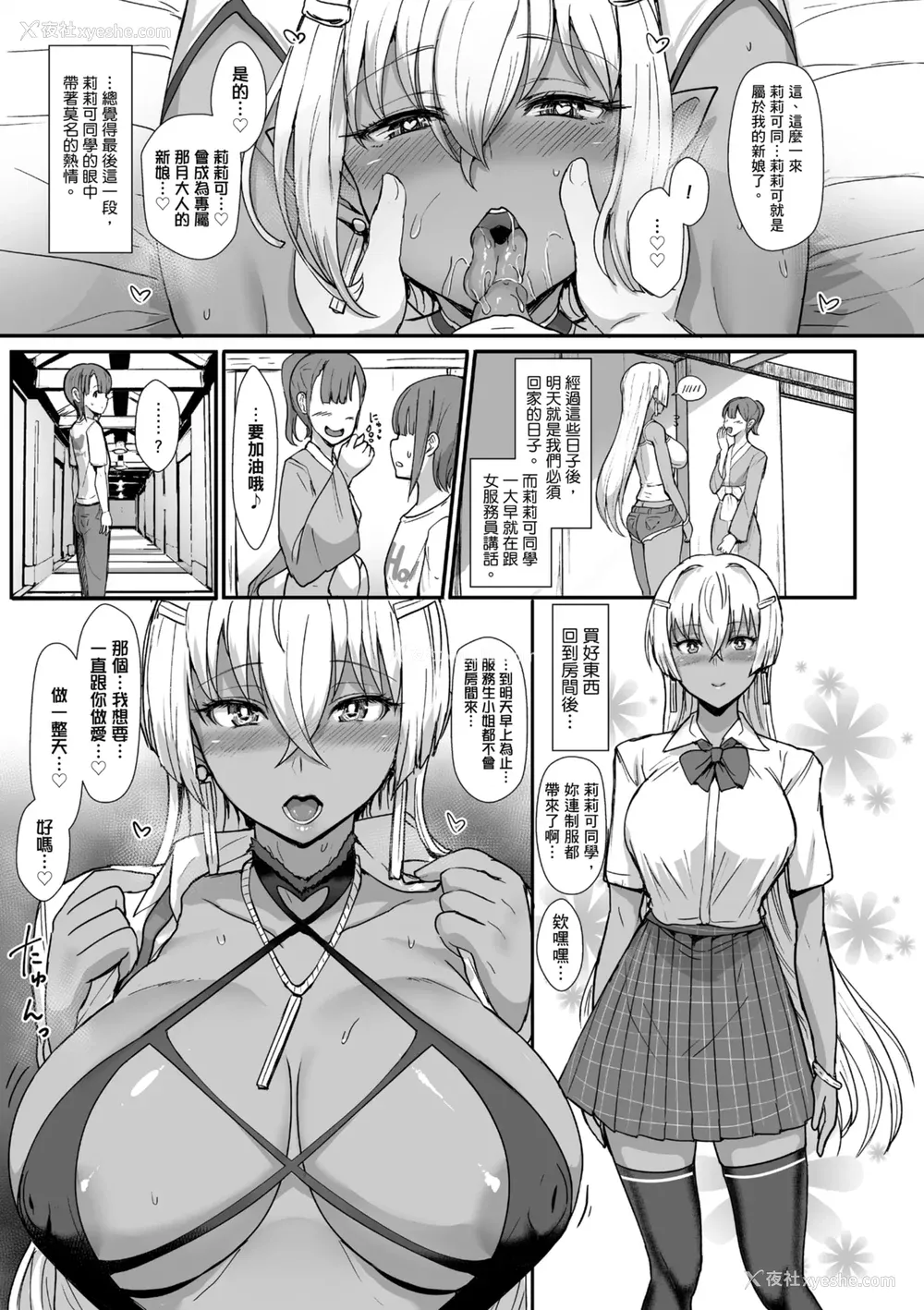 161P - [宫元一佐] はーとまーくもっと多め。｜再多一点粉红色爱心 [中国翻訳] [DL版]
