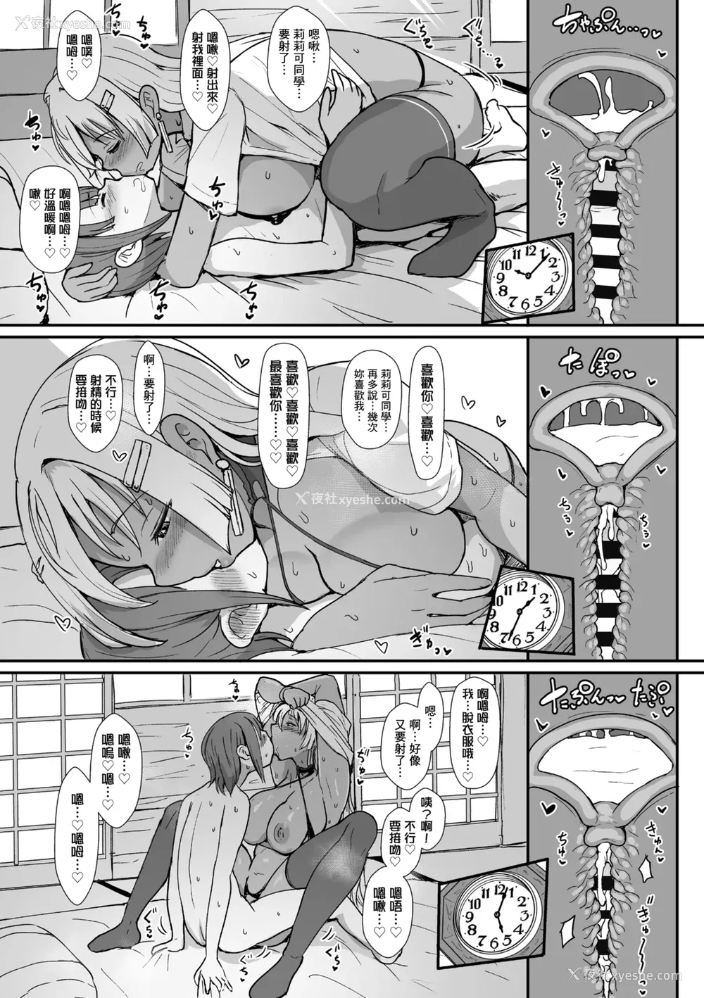 163P - [宫元一佐] はーとまーくもっと多め。｜再多一点粉红色爱心 [中国翻訳] [DL版]