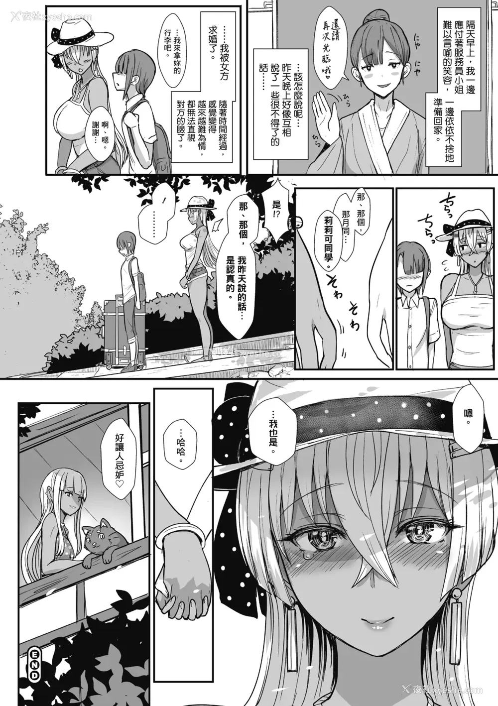 166P - [宫元一佐] はーとまーくもっと多め。｜再多一点粉红色爱心 [中国翻訳] [DL版]