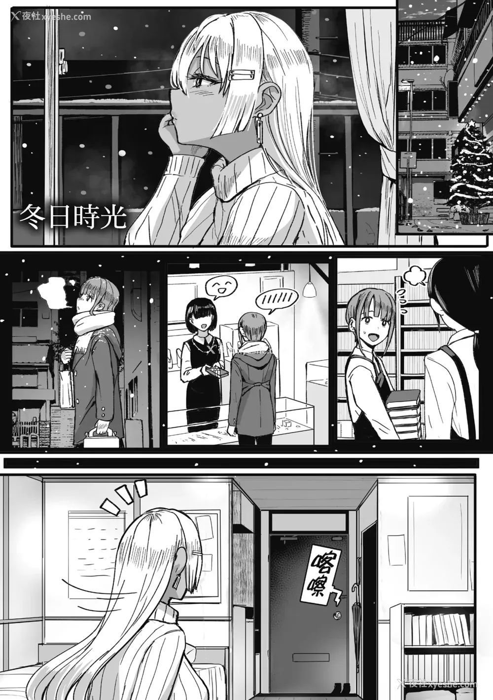 167P - [宫元一佐] はーとまーくもっと多め。｜再多一点粉红色爱心 [中国翻訳] [DL版]