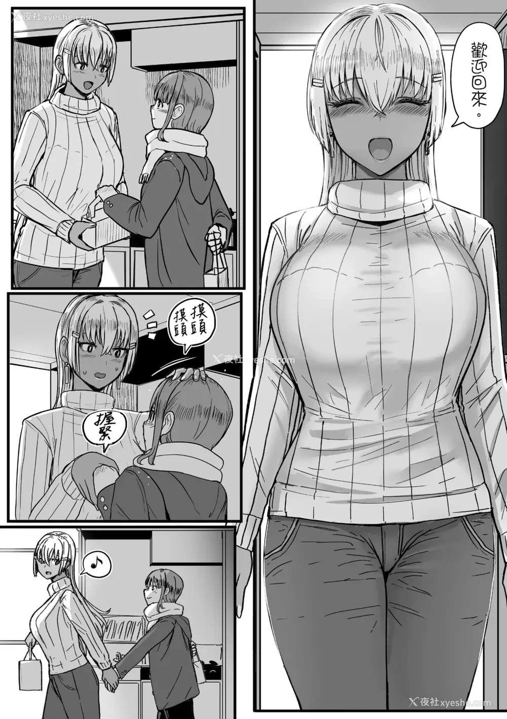 168P - [宫元一佐] はーとまーくもっと多め。｜再多一点粉红色爱心 [中国翻訳] [DL版]