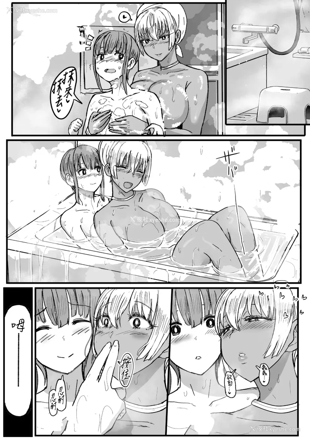 170P - [宫元一佐] はーとまーくもっと多め。｜再多一点粉红色爱心 [中国翻訳] [DL版]