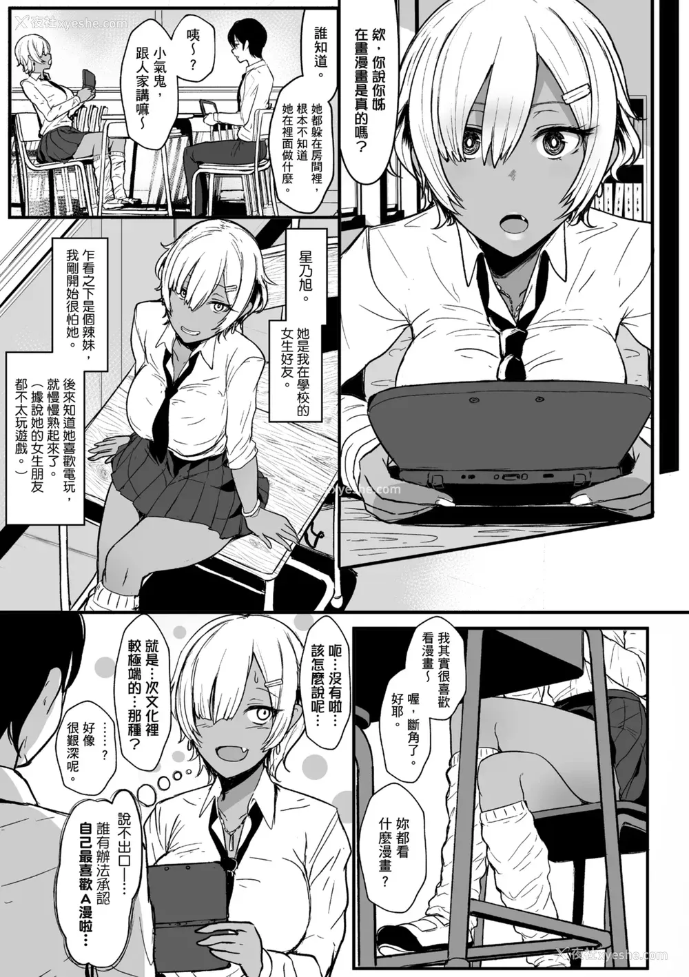 17P - [宫元一佐] はーとまーくもっと多め。｜再多一点粉红色爱心 [中国翻訳] [DL版]