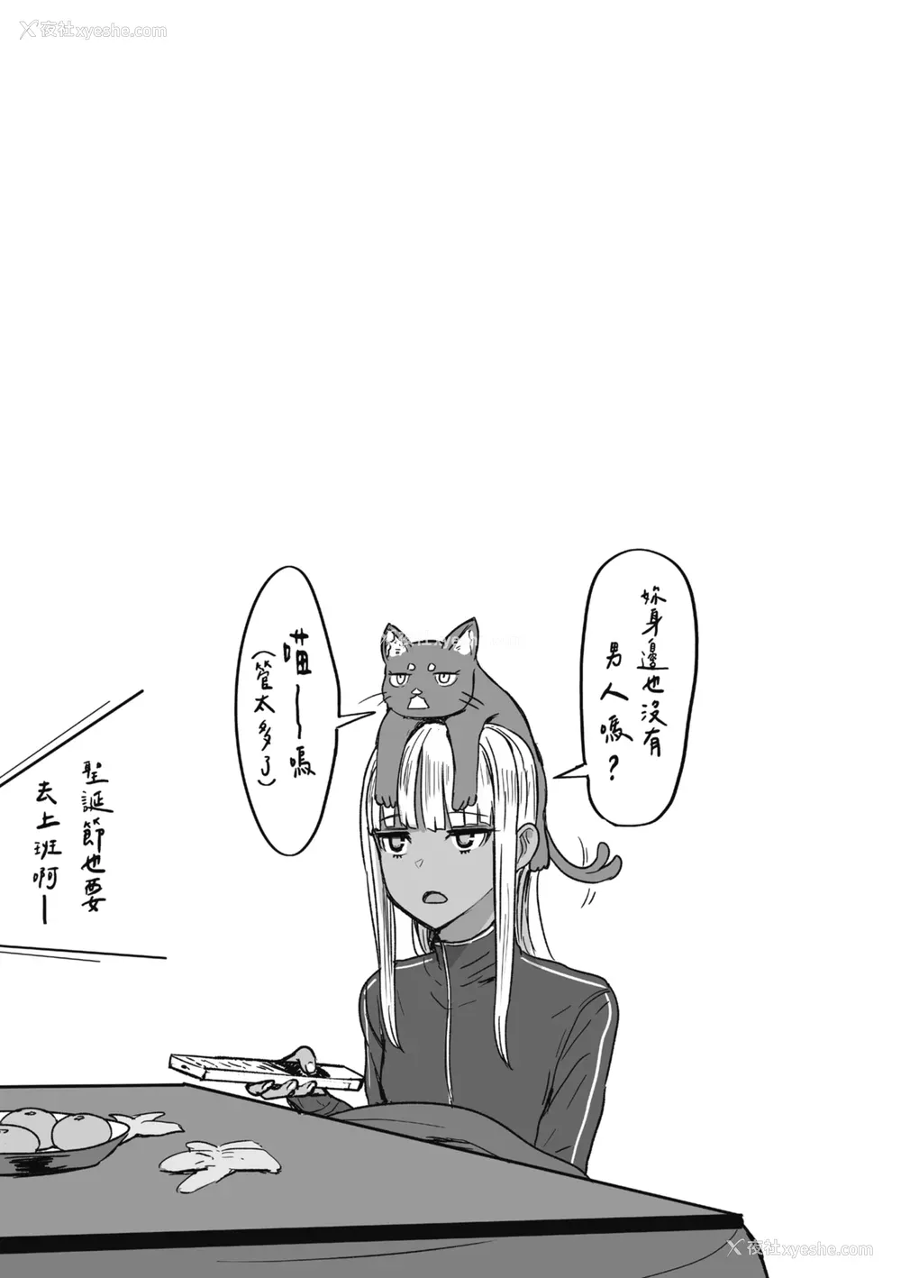 183P - [宫元一佐] はーとまーくもっと多め。｜再多一点粉红色爱心 [中国翻訳] [DL版]