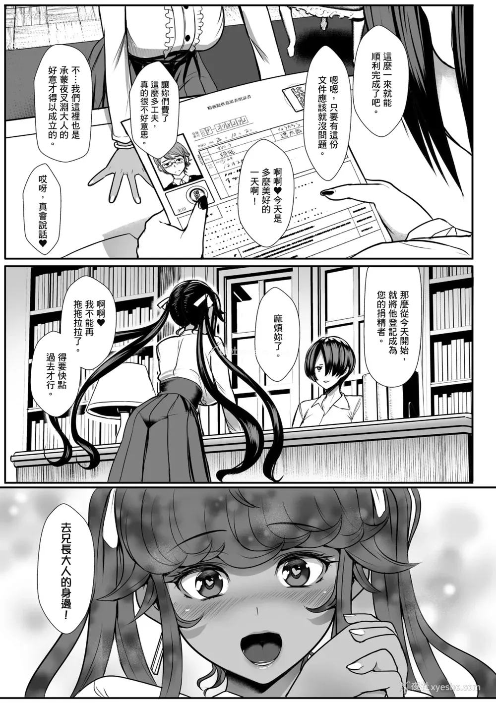 185P - [宫元一佐] はーとまーくもっと多め。｜再多一点粉红色爱心 [中国翻訳] [DL版]