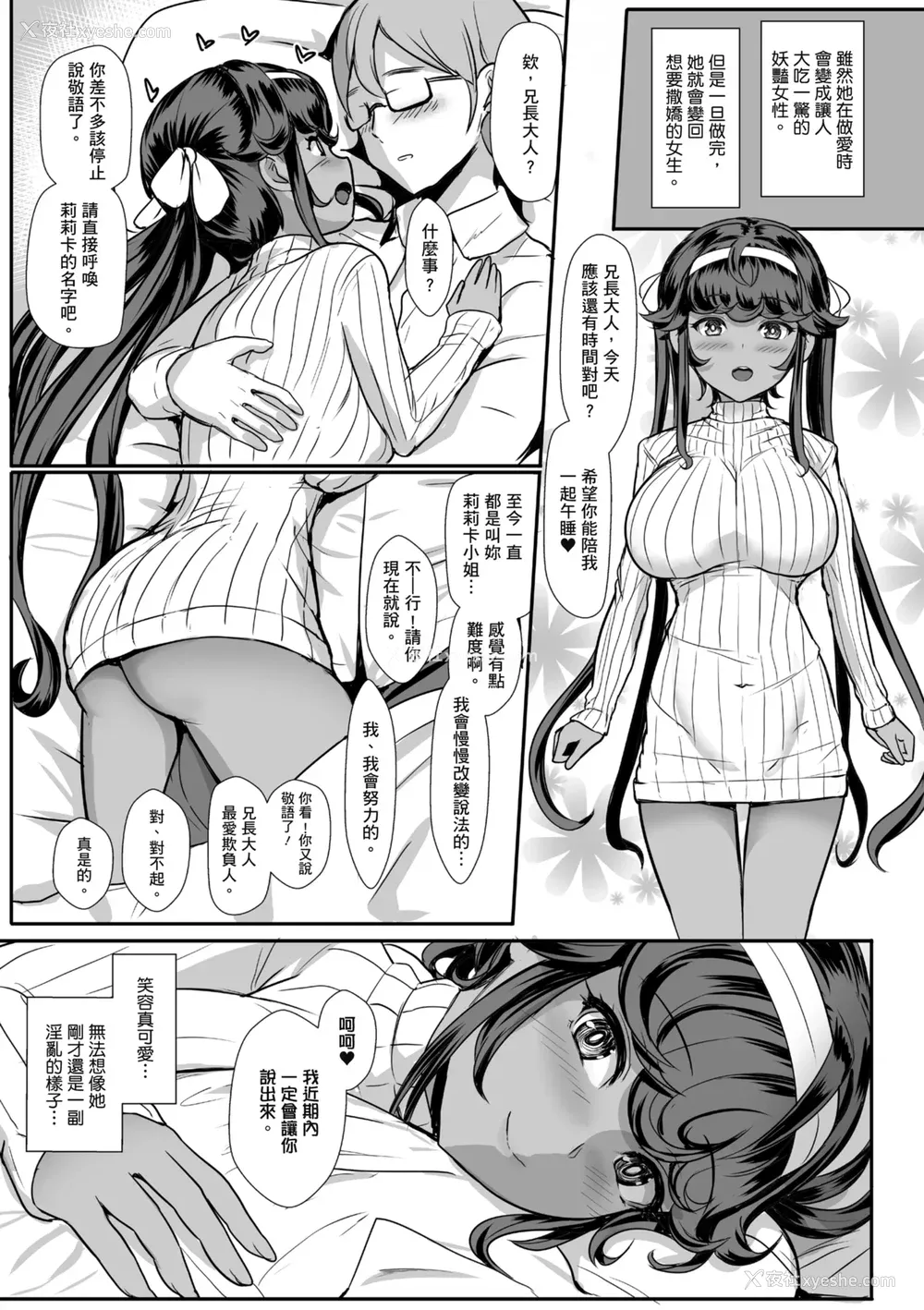 195P - [宫元一佐] はーとまーくもっと多め。｜再多一点粉红色爱心 [中国翻訳] [DL版]