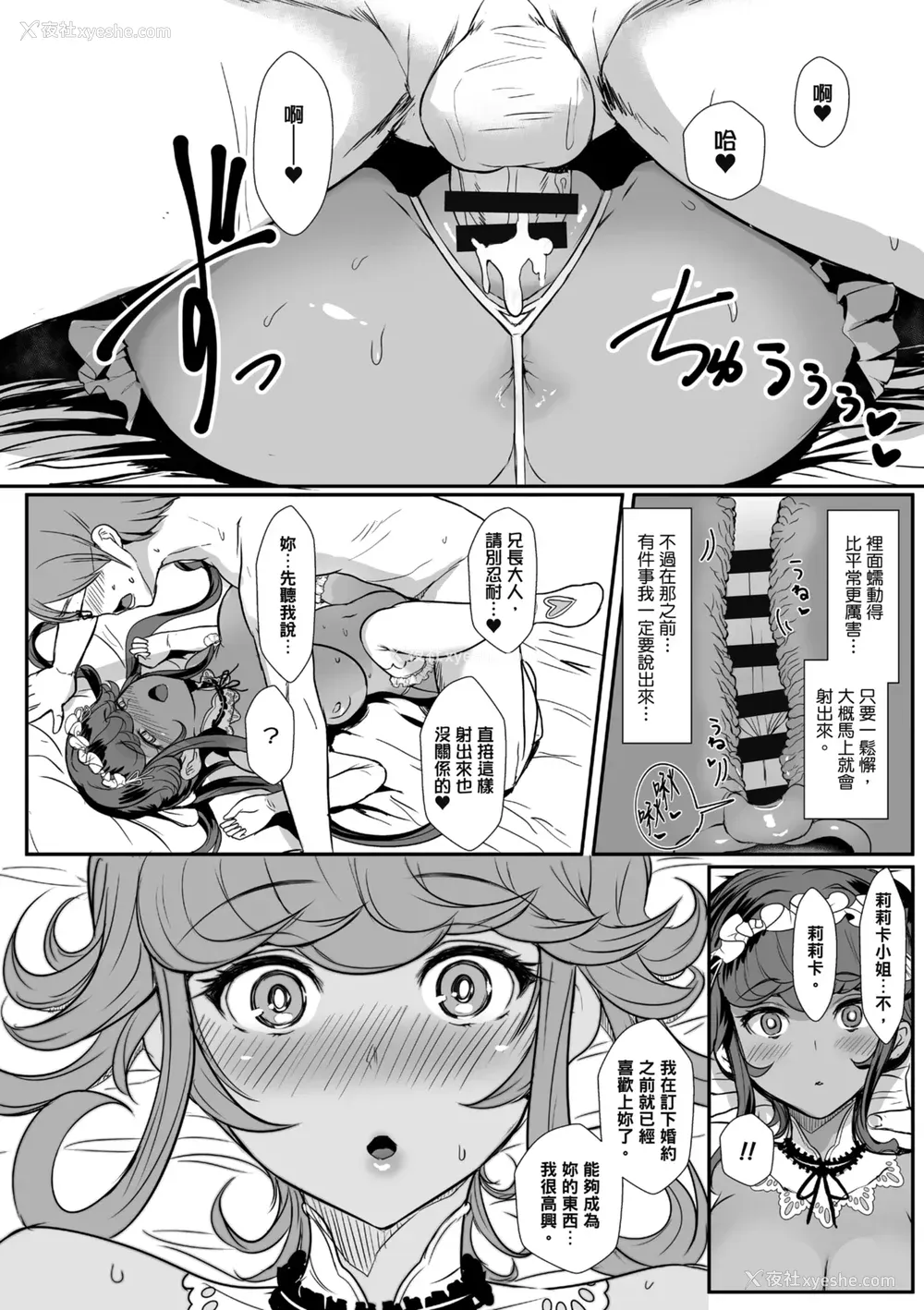 202P - [宫元一佐] はーとまーくもっと多め。｜再多一点粉红色爱心 [中国翻訳] [DL版]