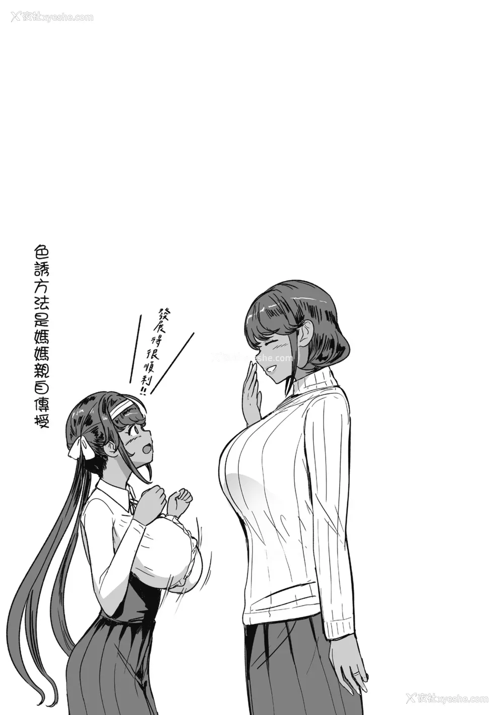207P - [宫元一佐] はーとまーくもっと多め。｜再多一点粉红色爱心 [中国翻訳] [DL版]