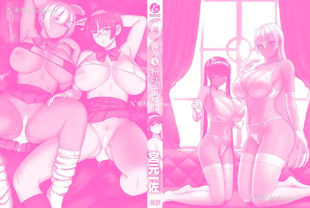 212P - [宫元一佐] はーとまーくもっと多め。｜再多一点粉红色爱心 [中国翻訳] [DL版]