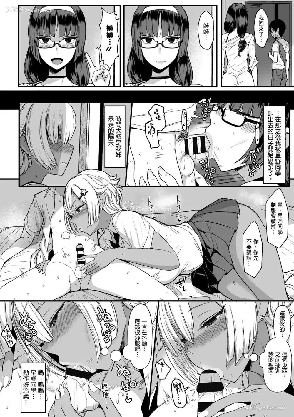 38P - [宫元一佐] はーとまーくもっと多め。｜再多一点粉红色爱心 [中国翻訳] [DL版]