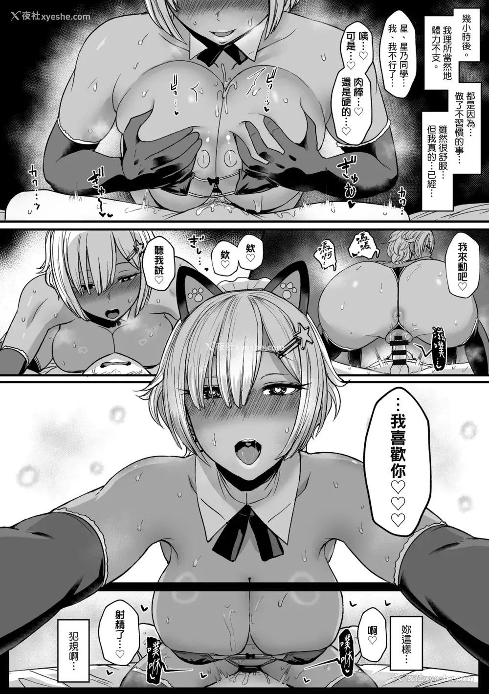 54P - [宫元一佐] はーとまーくもっと多め。｜再多一点粉红色爱心 [中国翻訳] [DL版]