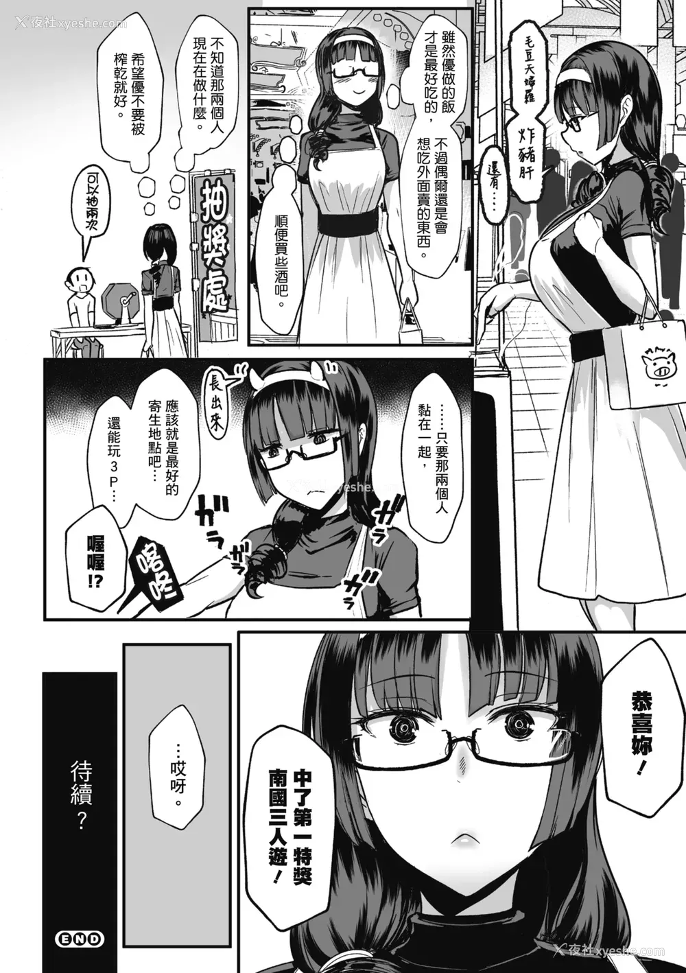 56P - [宫元一佐] はーとまーくもっと多め。｜再多一点粉红色爱心 [中国翻訳] [DL版]