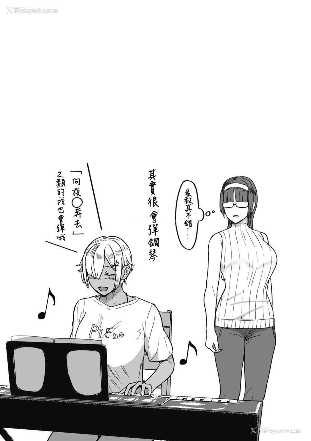 57P - [宫元一佐] はーとまーくもっと多め。｜再多一点粉红色爱心 [中国翻訳] [DL版]