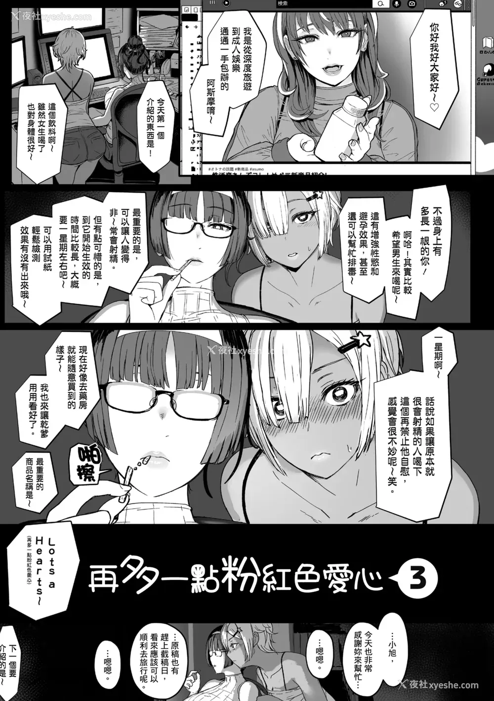 59P - [宫元一佐] はーとまーくもっと多め。｜再多一点粉红色爱心 [中国翻訳] [DL版]