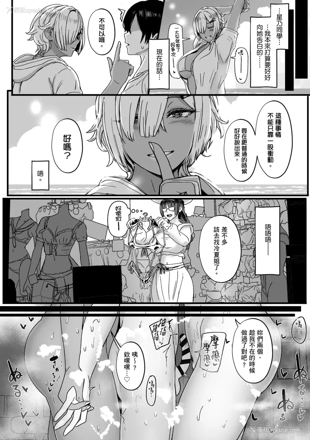 74P - [宫元一佐] はーとまーくもっと多め。｜再多一点粉红色爱心 [中国翻訳] [DL版]