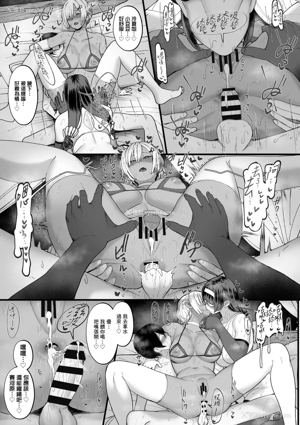 85P - [宫元一佐] はーとまーくもっと多め。｜再多一点粉红色爱心 [中国翻訳] [DL版]