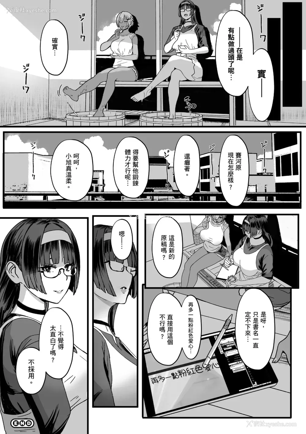 89P - [宫元一佐] はーとまーくもっと多め。｜再多一点粉红色爱心 [中国翻訳] [DL版]