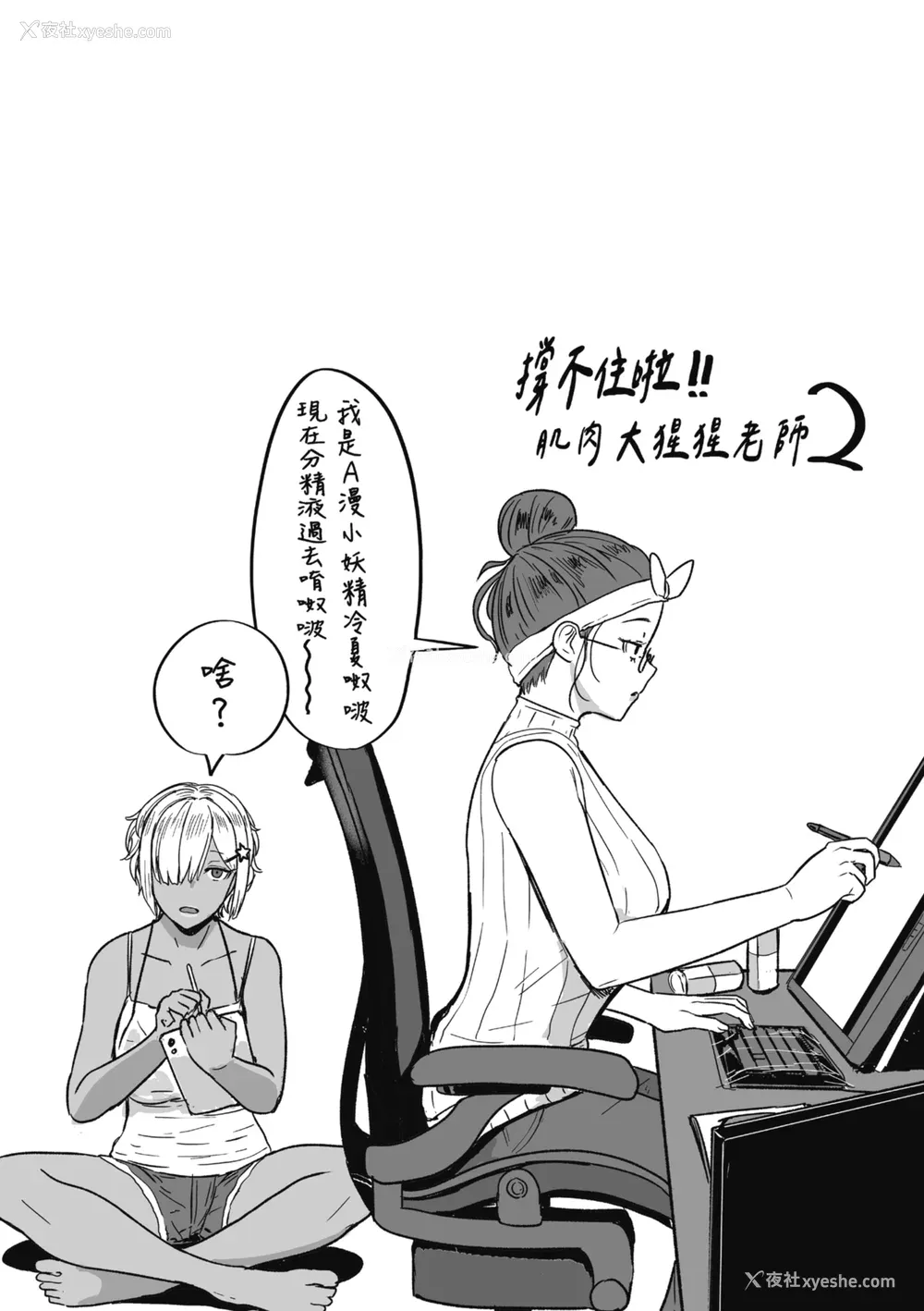 90P - [宫元一佐] はーとまーくもっと多め。｜再多一点粉红色爱心 [中国翻訳] [DL版]