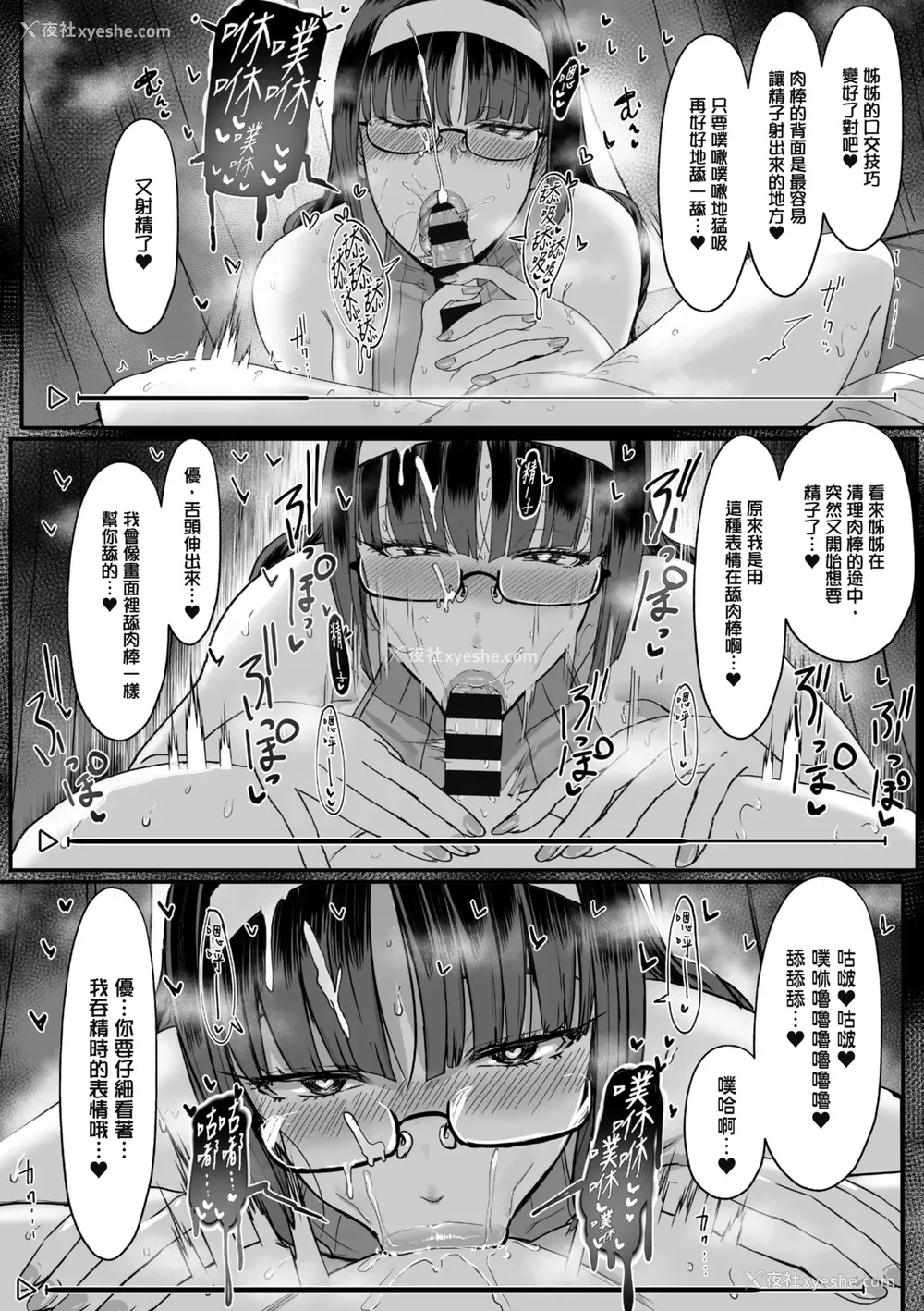 94P - [宫元一佐] はーとまーくもっと多め。｜再多一点粉红色爱心 [中国翻訳] [DL版]