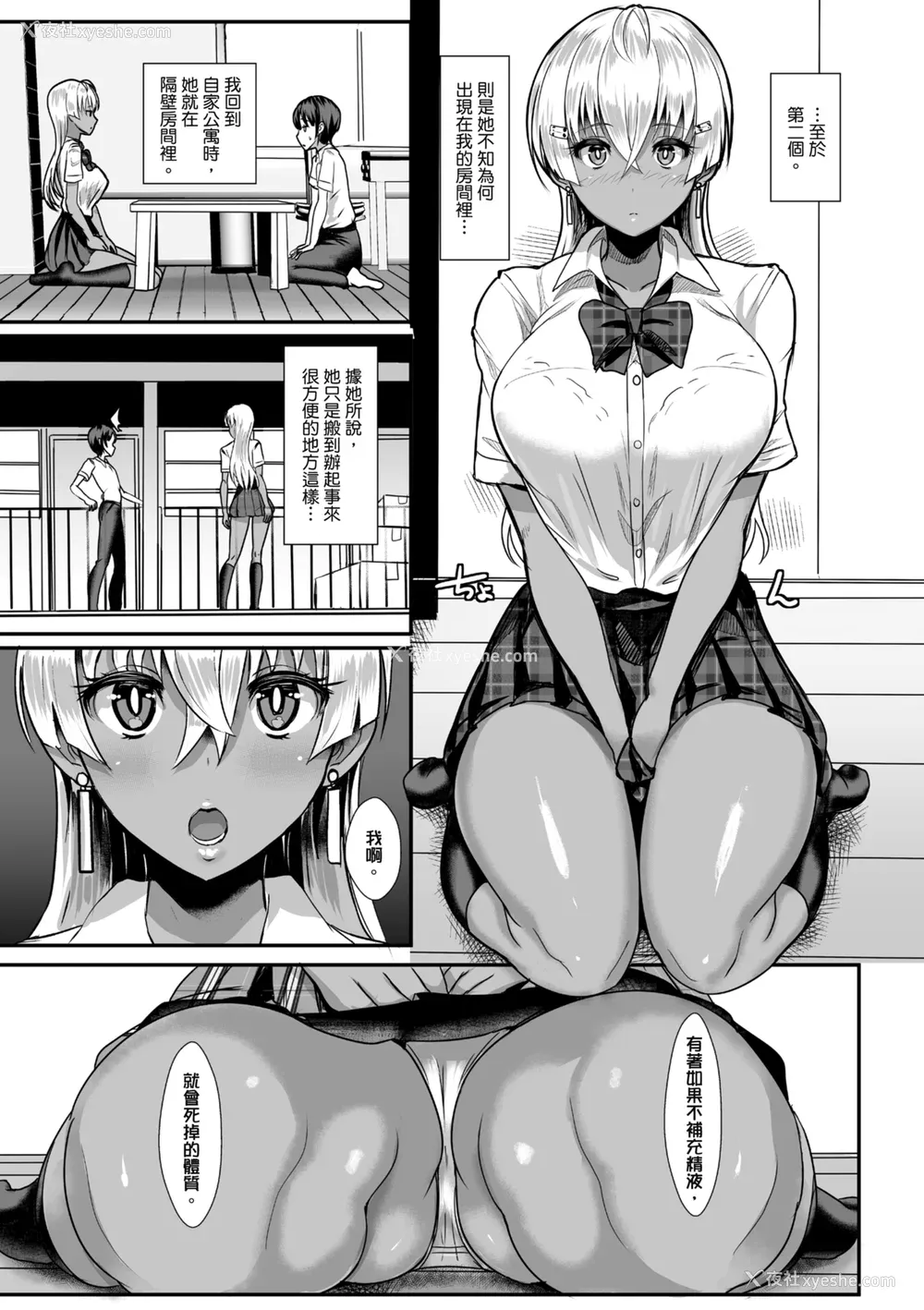 99P - [宫元一佐] はーとまーくもっと多め。｜再多一点粉红色爱心 [中国翻訳] [DL版]