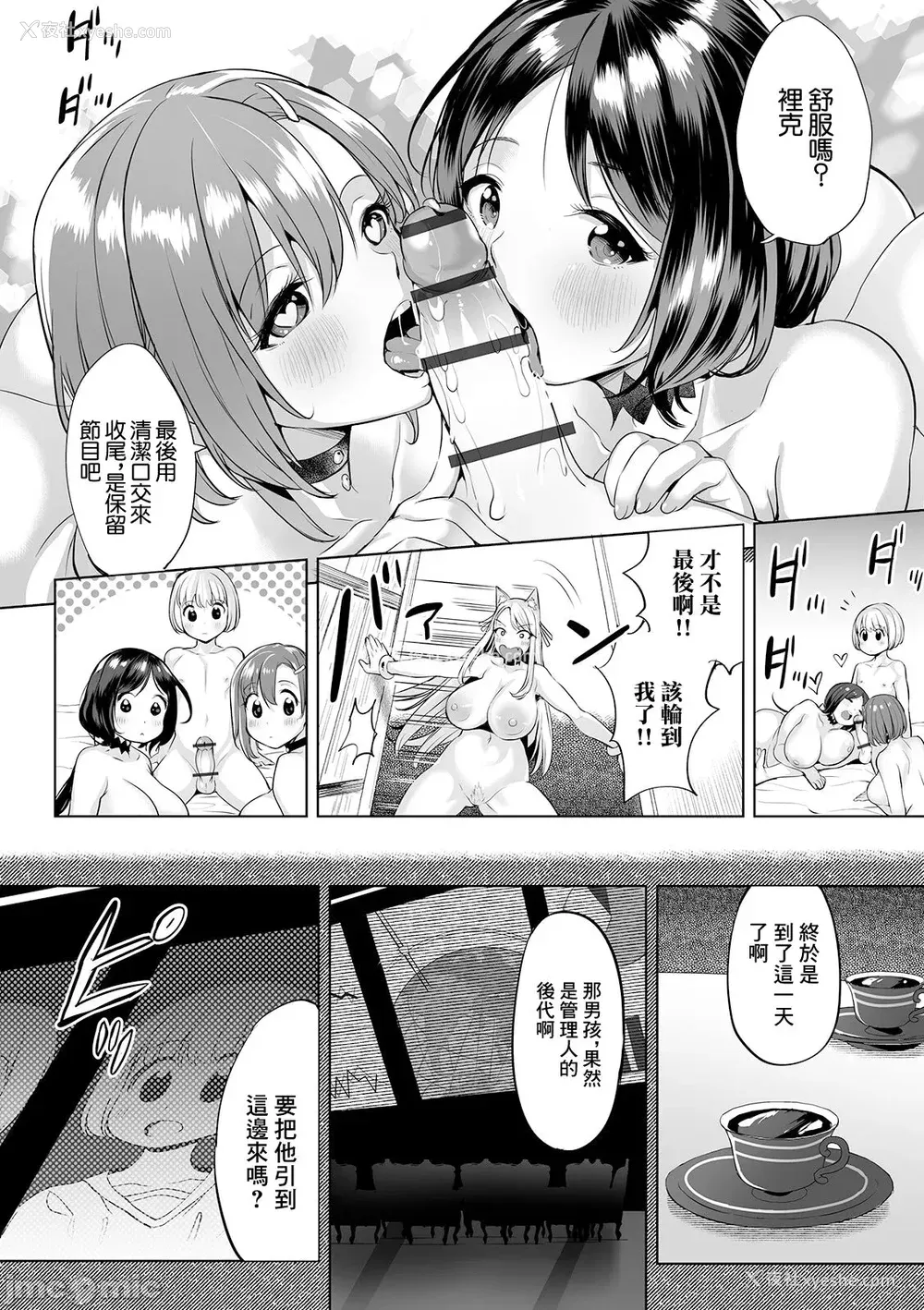 122P - [えれ2エアロ] 绝顶♥孕ませおっぱい [DL版]