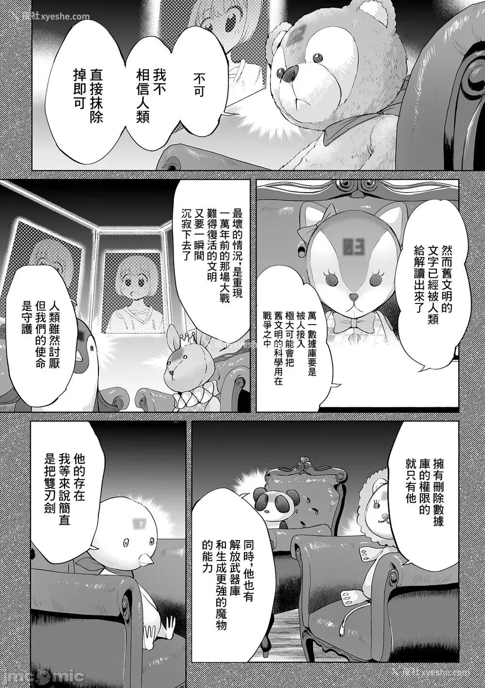 123P - [えれ2エアロ] 绝顶♥孕ませおっぱい [DL版]