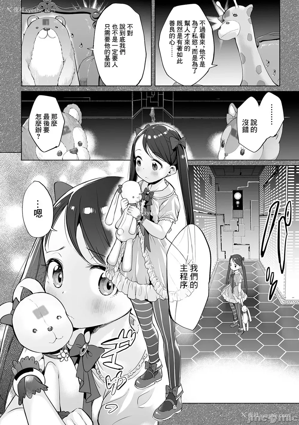 124P - [えれ2エアロ] 绝顶♥孕ませおっぱい [DL版]
