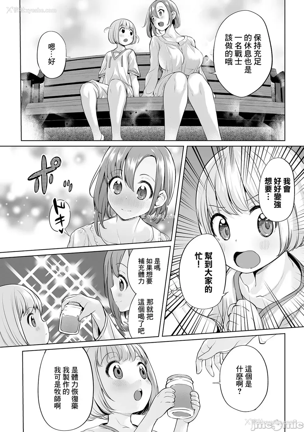126P - [えれ2エアロ] 绝顶♥孕ませおっぱい [DL版]