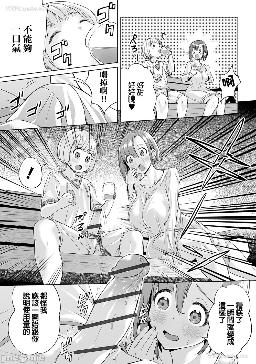 127P - [えれ2エアロ] 绝顶♥孕ませおっぱい [DL版]