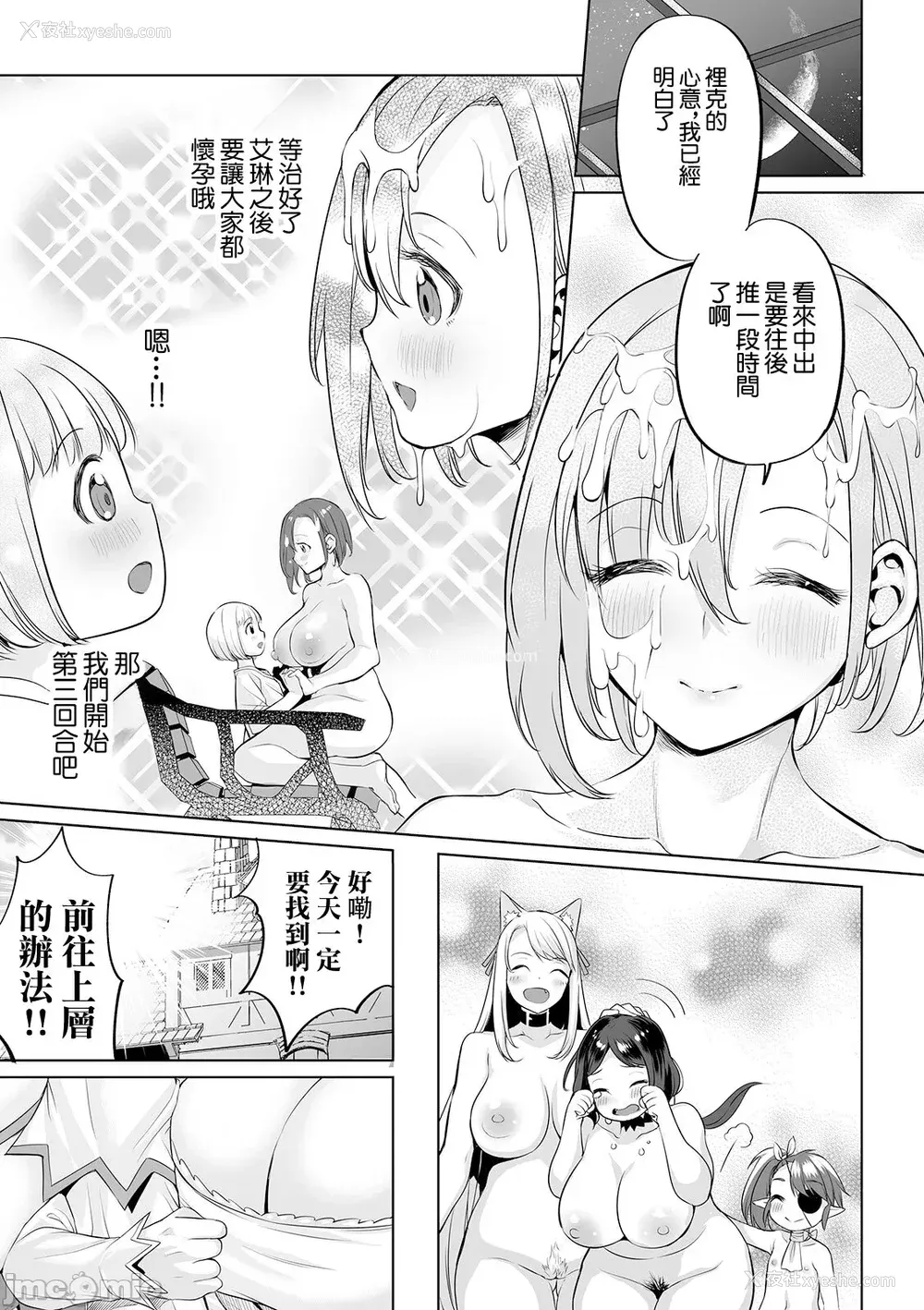 135P - [えれ2エアロ] 绝顶♥孕ませおっぱい [DL版]