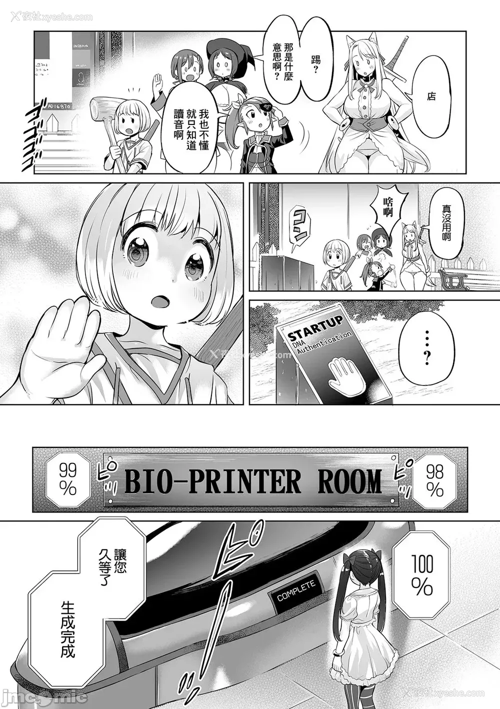 137P - [えれ2エアロ] 绝顶♥孕ませおっぱい [DL版]