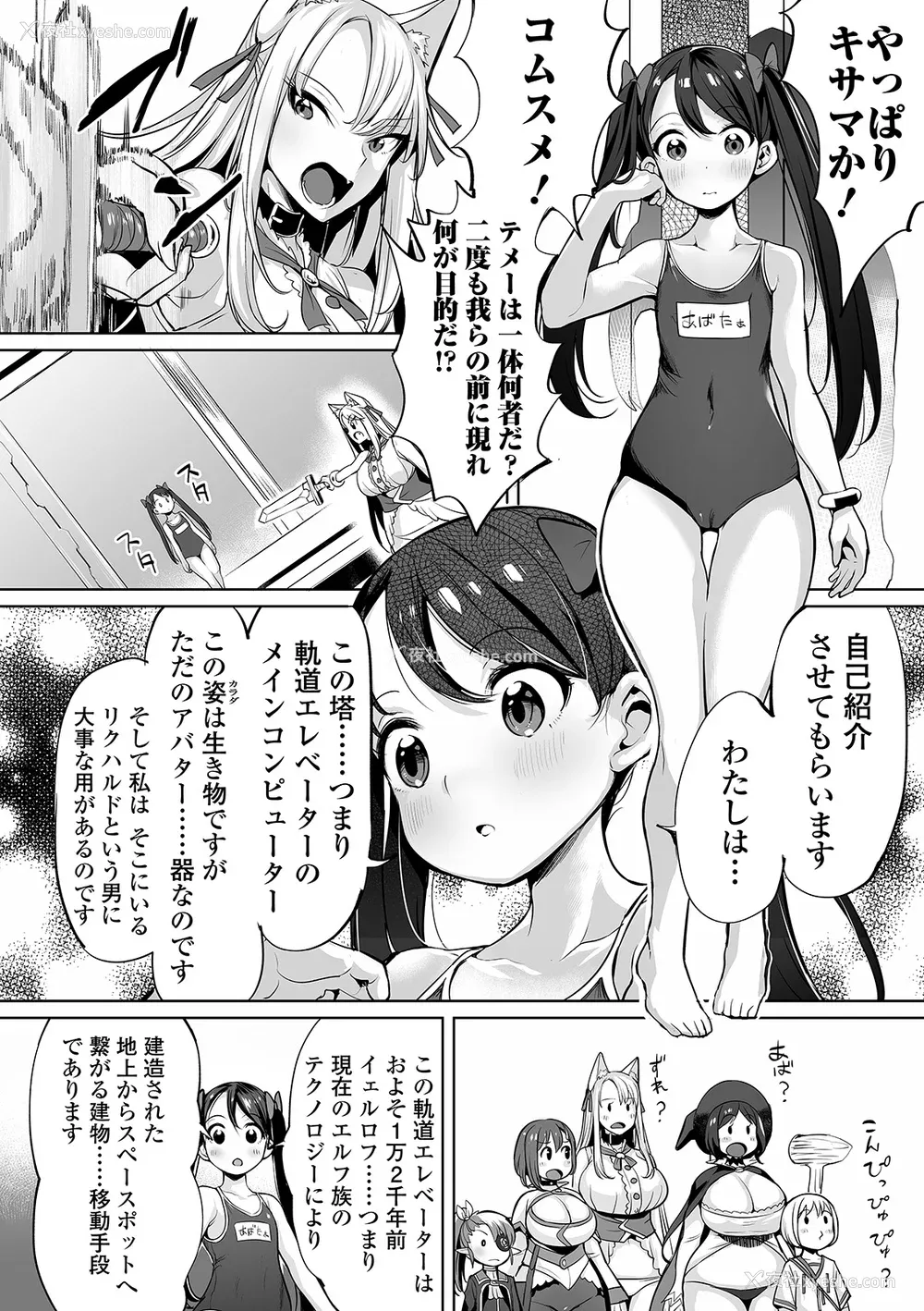 140P - [えれ2エアロ] 绝顶♥孕ませおっぱい [DL版]