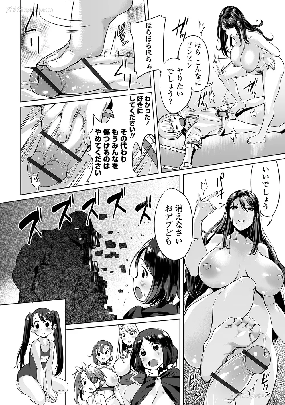 150P - [えれ2エアロ] 绝顶♥孕ませおっぱい [DL版]