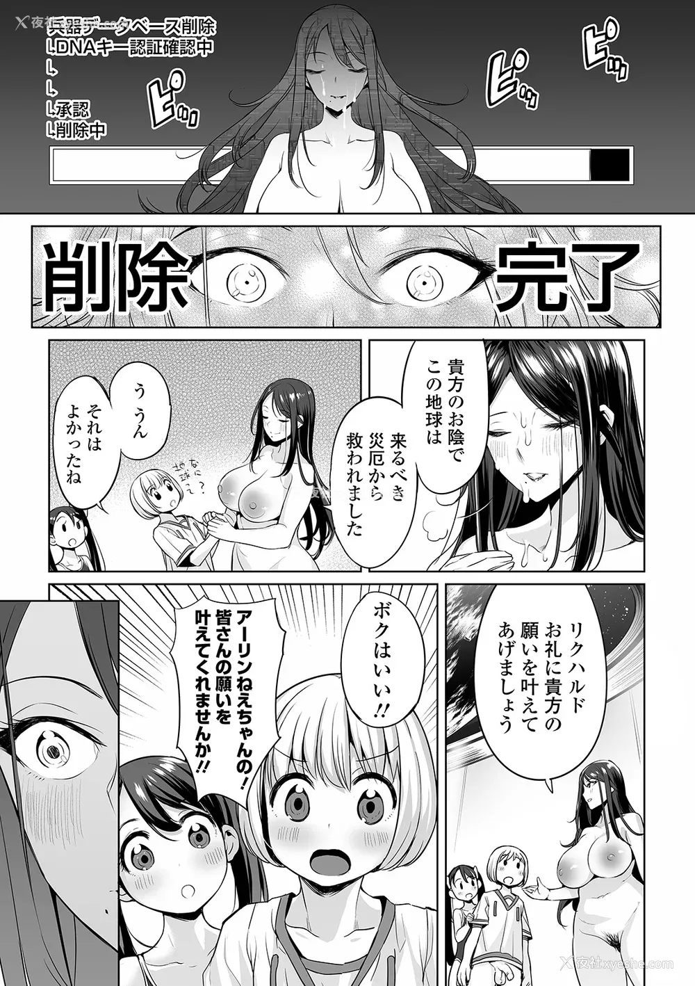 161P - [えれ2エアロ] 绝顶♥孕ませおっぱい [DL版]