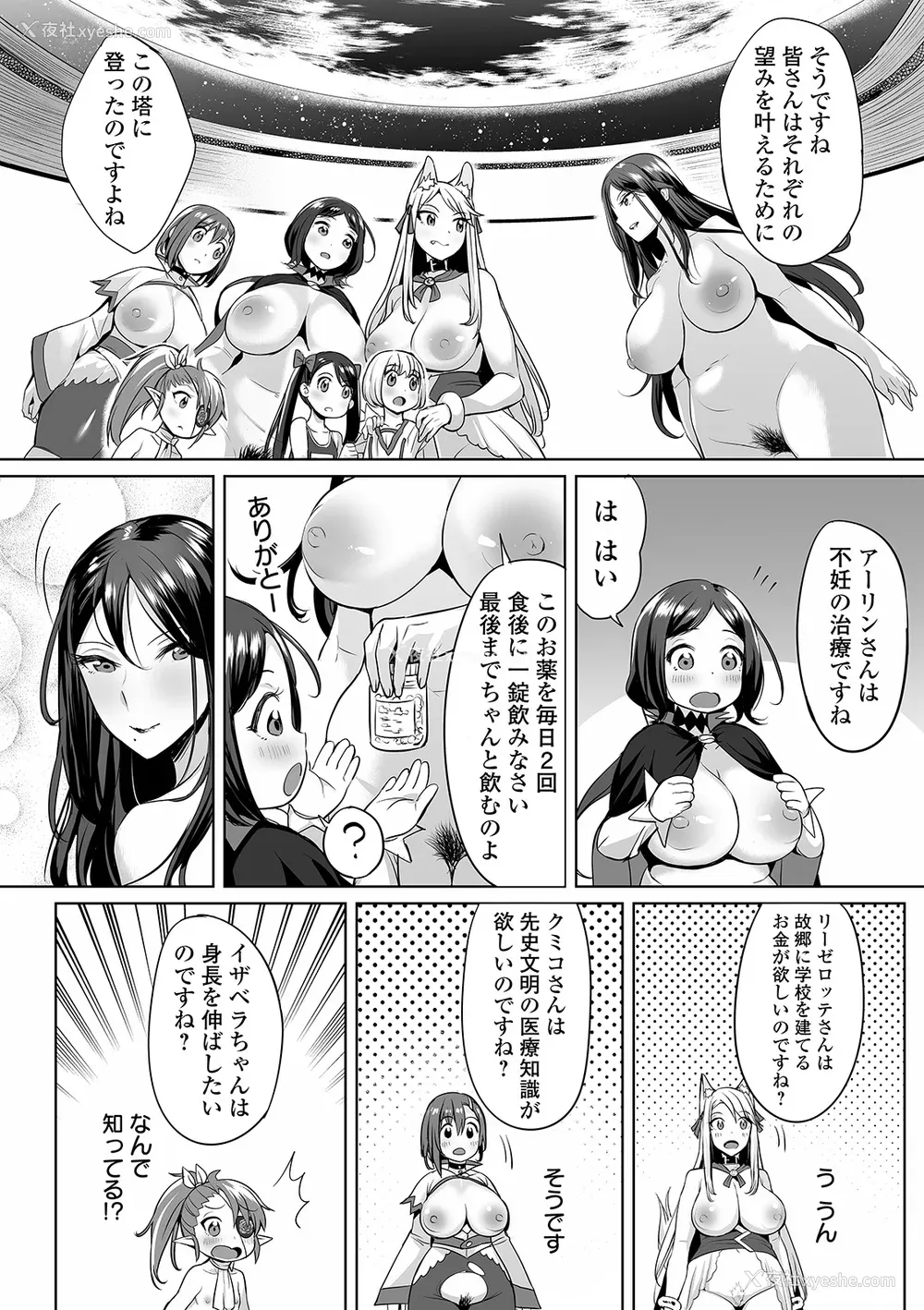 162P - [えれ2エアロ] 绝顶♥孕ませおっぱい [DL版]