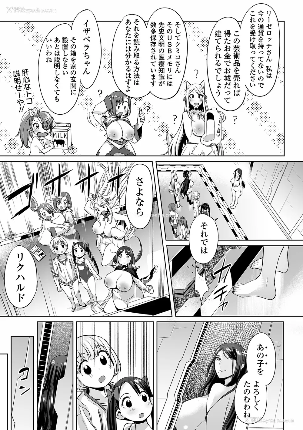 163P - [えれ2エアロ] 绝顶♥孕ませおっぱい [DL版]