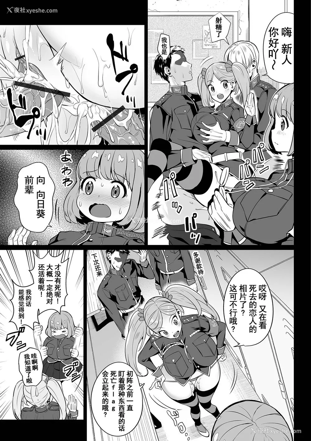 169P - [えれ2エアロ] 绝顶♥孕ませおっぱい [DL版]