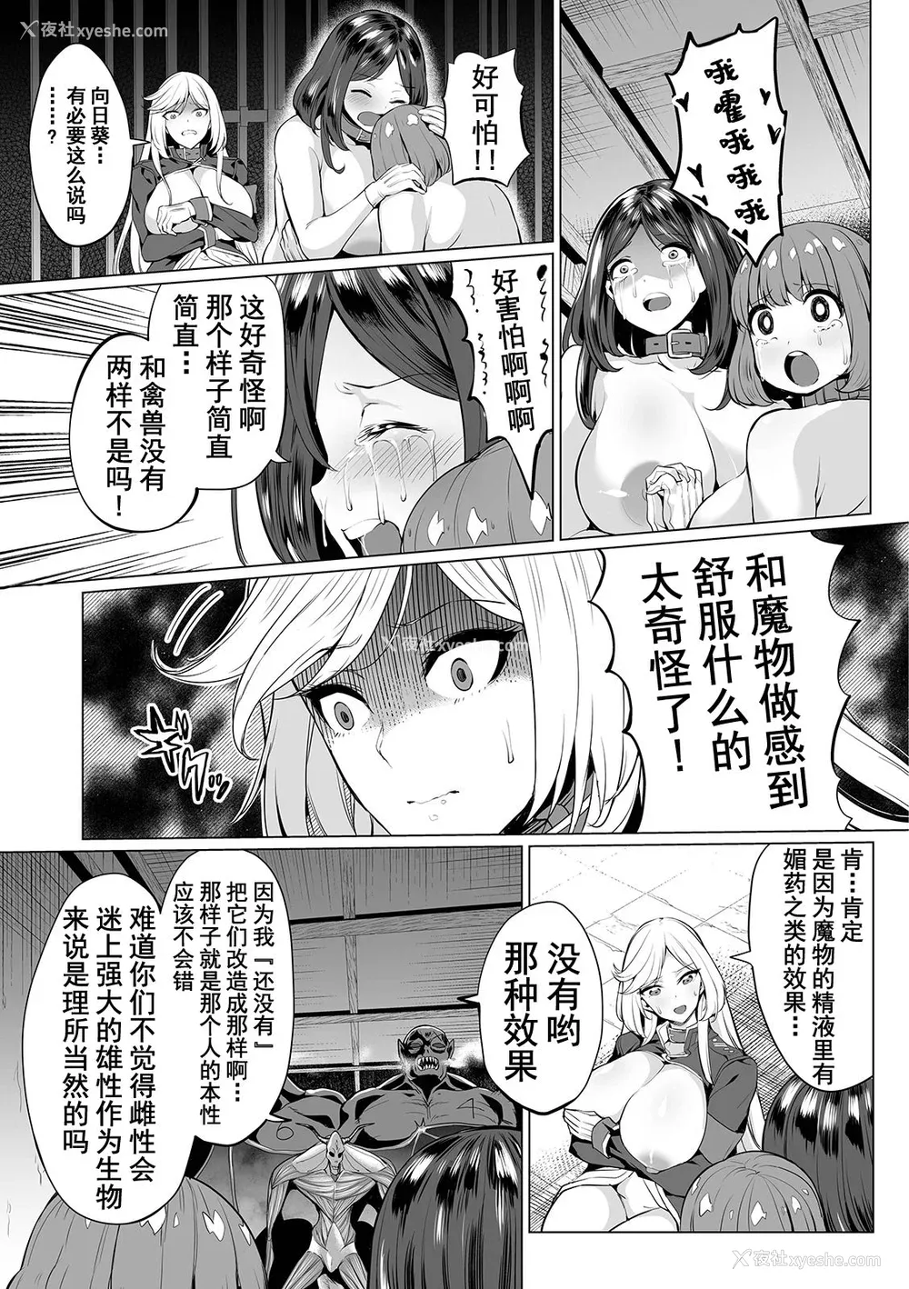 183P - [えれ2エアロ] 绝顶♥孕ませおっぱい [DL版]